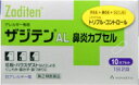 【第2類医薬品】【ノバルティス ファーマ】ザジテンAL鼻炎カプセル 10カプセル※セルフメディケーション税制対象医薬品