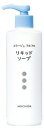 【持田ヘルスケア】コラージュフルフル液体石鹸 25