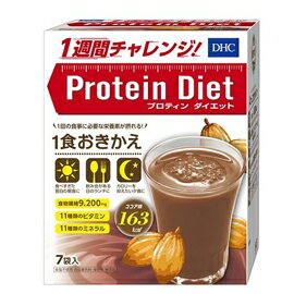 【DHC】プロティンダイエット ココア味 50g×7袋入...:energyplus:10032404