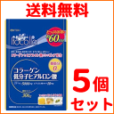 【送料無料!5個セット】【井藤漢方製薬】イトコラ コラーゲン...