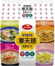 【キューピー】ヘルシーキューピー 寒天麺 4食セット