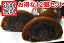 エナジープラス 【レビュー記入で送料無料!】【ささ姫本舗 桜島商店】 かりんとうまんじゅう 12個セット (6個入×2セット) 【カリントま…