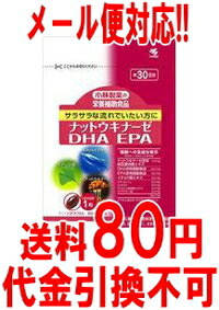 【メール便対応!!】　小林製薬の栄養補助食品ナットウキナーゼ　DHA　EPA30粒(約30日分)【納豆キナーゼ】