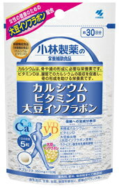 【小林製薬】カルシウム　ビタミンD　大豆イソフラボン　150粒　【栄養補助食品】