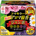【フマキラー】虫よけアロマ線香ジャンボ 50巻函入 5色パック 不快害虫用【蚊取り線香】