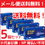 【第(2)類医薬品】【∴メール便 送料無料!!】 【大正製薬】睡眠改善薬 ネオデイ 12錠<5個セット!> ※キャンセル不可
