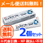 【メール便送料無料!】【2個セット】【GSK】薬用シュミテクト コンプリートワンEX 90g×2個セット