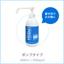 【ローカルパワー】 iPOSH(アイポッシュ)ポンプタイプ 500ml