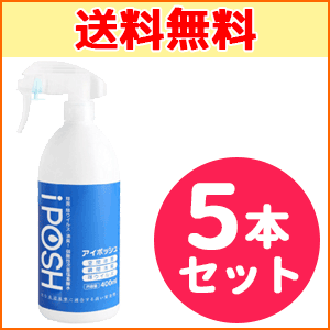 【送料無料！5本セット！】【ローカルパワー】　iPOSH（アイポッシュ） スプレータイプ　400ml×5本