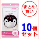 【まとめ買い！10個セット！】【王子ネピア】 ネピア 鼻セレブマスク 小さめサイズ 5枚入×10個