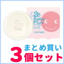 【まとめ買い!3個セット】【資生堂】 2e Baby Plus(ドゥーエ ベビープラス) ソープ ・石鹸 100g【P25Apr15】