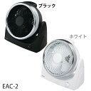 【送料無料】アイリスオーヤマ サーキュレーター E
