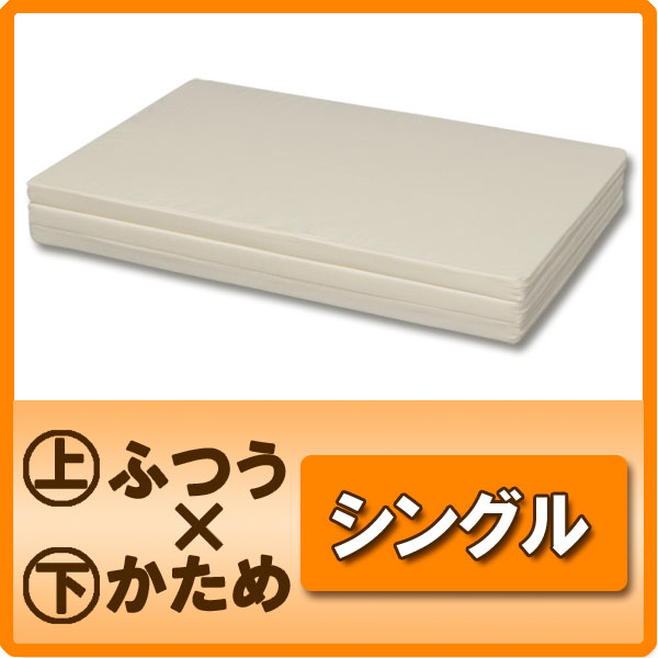 【27%OFF】2層式バランスマットレス　MHF-S シングル【アイリスオーヤマ】激安 3つ折り 折りたたみ【送料無料】