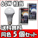 ̵ۡ5ĥåȡۥ륯LEDŵ塡6.3W ŵ忧262ڥꥹޡ60WECOLUXŵ塿ʥ͡Ĺ̿Х䥷