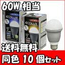 ̵ۡ10ĥåȡۥ륯LEDŵ7.0w ŵ忧 7.0W 263ڥꥹޡ60WECOLUXŵ塿ʥ͡Ĺ̿Х䥷