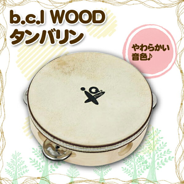 b.c.l 【D】WOOD タンバリン 122492【子供用】【おもちゃ】