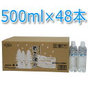 蔵王湧水　樹氷　500ml　48本入り★送料無料★ポイント10倍！7/14（木）9：59まで！