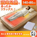 敷き毛布 グリーン系 EM-507M暖房 電気毛布 毛布 冬 暖房毛布 暖房冬 電気毛布毛布 毛