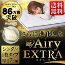 【ポイントUP★26日11:59迄】【★枚数限定!敷きパッド...