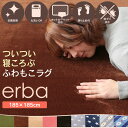 ラグ 洗える フランネルラグ 185×185cm送料無料 お...