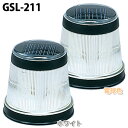 パルス式ソーラーライトGSL-211W　ホワイト・GSL-211L　電球色