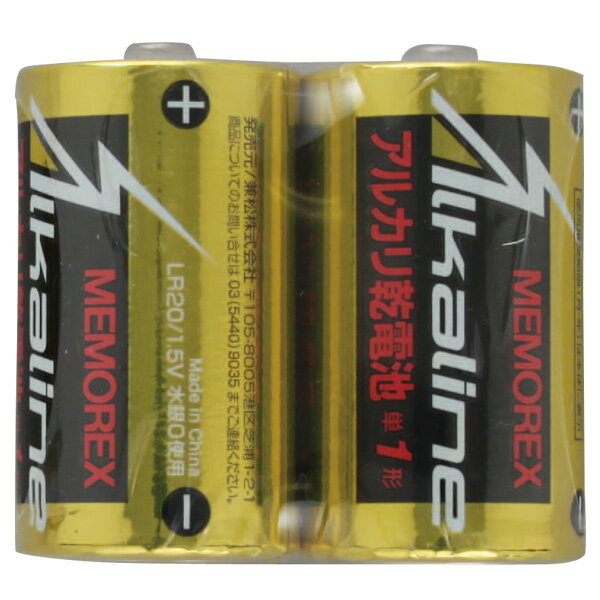アルカリ乾電池　単1形　(2本パック）　LR20/1.5V2S　【アイリスオーヤマ】