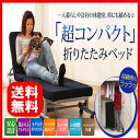 ≪楽天ランキング入賞≫【送料無料】ミニ折りたたみベッド OTB-MN ネイビー コンパクト セミシングルサイズ相当 リクライニング 寝室 一人暮らし 寝具【アイリスオーヤマ】激安 新生活【RCP】