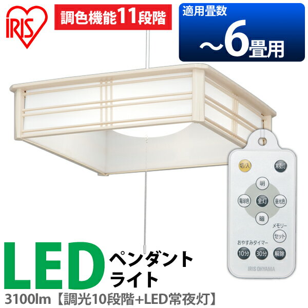 【4H限定P10倍】【送料無料】和風LEDペンダントライト【〜6畳】調色 PLC6DL-J…...:enetanmin:10060058