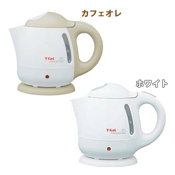 T-fal〔ティファール〕 電気ケトル ニューヴィテスプラス 1L BF203622・BF203922 カフェオレ・ホワイト【TC】【KZ】 【FS_708-6】★税込1,980円以上で送料無料！7/20 9:59までひんやりクール寝具が送料無料&ポイント10倍!