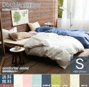 掛け布団カバー シングル Fab the Home コンフォーターカバー ダブルガーゼ 送料無料 掛け布団カバー 布団カバー 綿100% 150×210cm ふとんカバー 掛け布団 掛布団 ベッド ナチュラル 無地 寝具 ファスナー ベッドリネン おしゃれ【D】