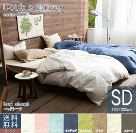 FabtheHomeダブルガーゼベッドシーツボックス式セミダブルシェルピンク・ウォーター【D】