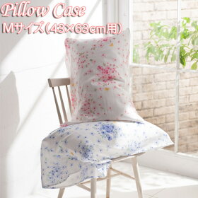 送料無料FabtheHomeプチブーケピローケースM(43×63cm用)FH112153-250・FH112153-300ピンク・ブルー枕カバーまくらカバー綿100%