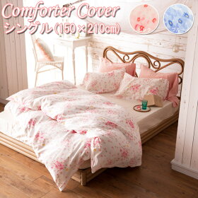 送料無料FabtheHomeプチブーケ掛け布団カバーシングルFH121153-250・FH121153-300ピンク・ブルー掛布団カバー掛け布団カバー北欧大人カワイイ