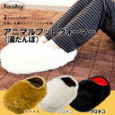 【送料無料】【TD】fashy(ファシー)社製 アニマルフットウォーマー(湯たんぽ) シロネコ クロネコ キャメル 節電 冷え オールシーズン 水まくら ゆたんぽ 省エネ ファー アウトドア おすすめ 【B】【ナイスデイ】【RCP】