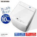 洗濯機 10.0kg 全自動洗濯機 PAW-101E送料無料 全自動洗濯機 部屋干し きれい キレイ senntakuki 洗濯 せんたく 毛布 洗濯器 せんたっき ぜんじどうせんたくき 大容量 全自動 自動 洗濯機 アイリスオーヤマ