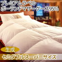 【全品2倍★9/25(月)9:59迄】【送料無料】【プレミアムゴールドラベル】ポーランドマザーグース95%使用!80サテン立体キルト羽毛布団 セミダブルスーパー L41404 生成 寝具 ふとん かさ高 ラベル布団 羽毛協会認定 国産【代引不可】【TD】【取寄せ品】