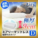 【500円クーポン対象】マットレス ダブル 高反発