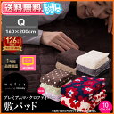 【300円クーポン対象店】敷きパッド クイーン【即