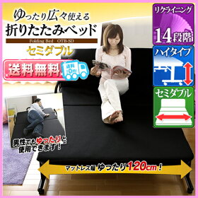 送料無料アイリスオーヤマ折りたたみベッドセミダブルOTB-SD折りたたみベッドセミダブルハイタイプリクライニングベッドマットレスベッド下収納ベッド安心設計折り畳みベッドベッド寝具寝室