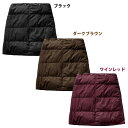 《S》ふわふわダウンラップウォームスカート ブラック・ダークブラウン・ワインレッド【D】【防寒 スカート ダウン 羽毛 巻きスカート ラップスカート 防寒着 冷え性 あったかグッズ ウォッシャブル 洗える ひざ掛け 肩ケープ】