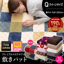 敷きパッド クイーン mofua モフア プレミアムマイクロファイバー 敷パッド 送料無料 敷きパッド あったか 冬 敷パット 敷きパット 寝具 かわいい チェック 水玉 ドット おしゃれ ベッドパッド パッドシーツ 洗える【D】【2016冬N】