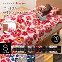 【2個で300円OFF】毛布 シングル mofua モフア プレミアムマイクロファイバー 毛布 送料無料 毛布 シングルサイズ ブランケット 布団 掛け布団 掛布団 暖かい あったか かわいい おしゃれ チェック 水玉 ドット 無地 冬 シンプル 寝具【D】