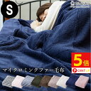 ★11/15〜ポイント5倍★ 毛布 毛布 シングル 毛布 掛...