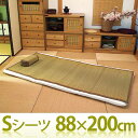 寝ござ【TD】ざわわ Sシーツ 88×200cm 沖縄ビーグ い草 エコ 夏 クール寝具 睡眠 布団カバー【イケヒコ】【取り寄せ品】 送料無料 夏物