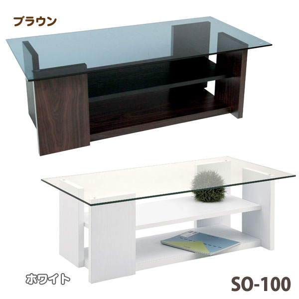 【送料無料】テーブル SO-100 ブラウン ホワイト ガラス天板 ガラステーブル ディス…...:enetfuton:10007821