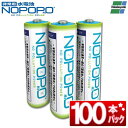 【送料無料】ナカバヤシ〔Nakabayashi〕 水電池 NOPOPO (100本パック) NWP-100AD 水を入れるだけで使える水電池!スポイド付き♪ 【非常用 電池 水電池 nopopo 防災 防災グッズ セット 交換用】【K】【TC】