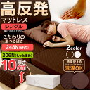 マットレス シングル 3つ折り 高反発 厚さ10cm 三つ折...