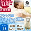 【ピックアップアイテム★22日11:59迄】ベッドパット ダブル 羊毛【日本製】ウールマーク認定!フランス ウォッシャブルウール100% ベッドパット ダブルサイズ 布団 あったか 冬 国産 敷きパッド【代引不可】【D】送料無料 8,780円