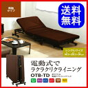 折りたたみベッド シングル OTB-TD アイリスオーヤマ ...