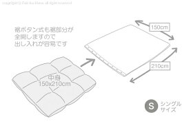 送料無料FabtheHomeファインコットンコンフォーターカバー(裾ボタン式)シングル【寝具/掛け布団カバー】SC121870ホワイト・シルバー・サンド